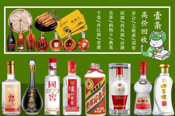 越西县回收名酒哪家好